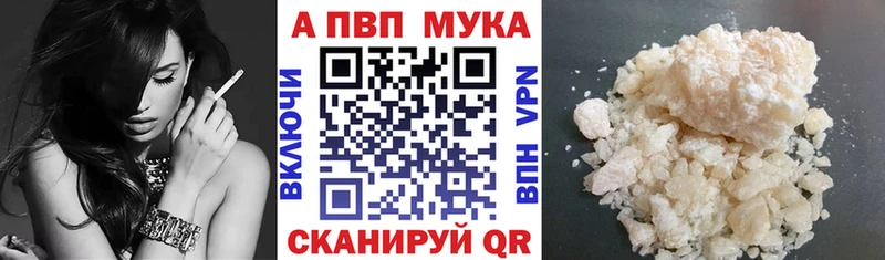 Купить  Белокуриха  A-PVP СК КРИС 