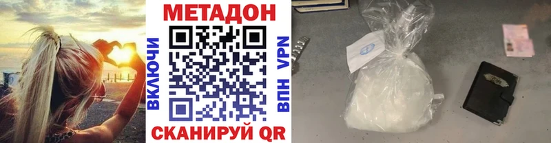 Купить где  Белокуриха  МЕТАДОН VHQ 